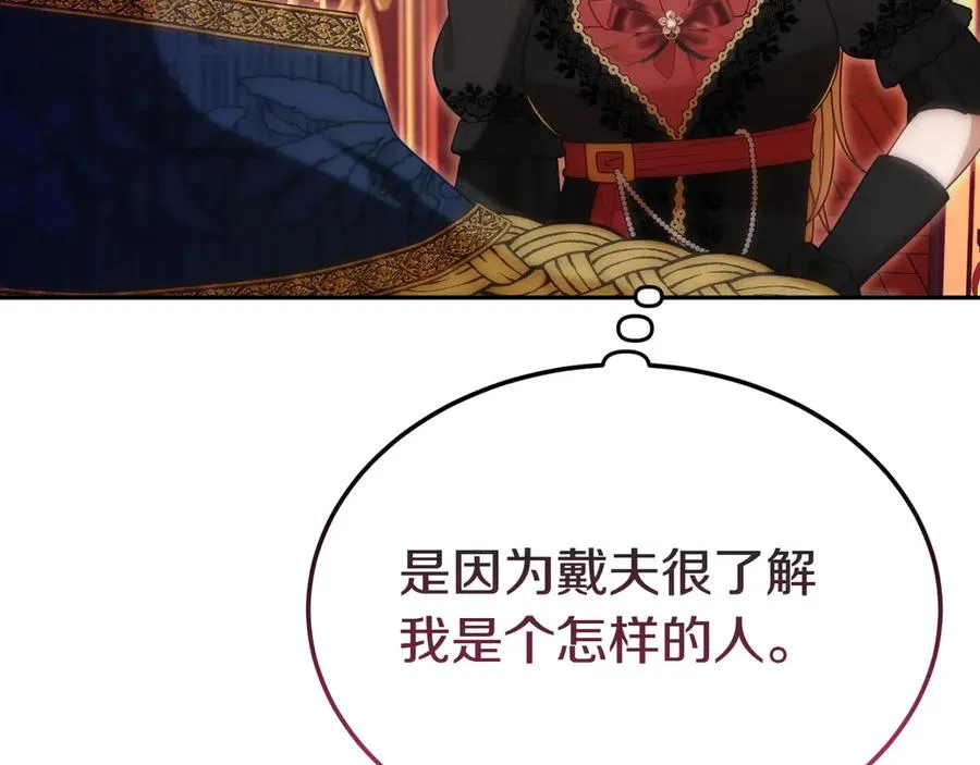 第56话 混乱的脑回路 第139页