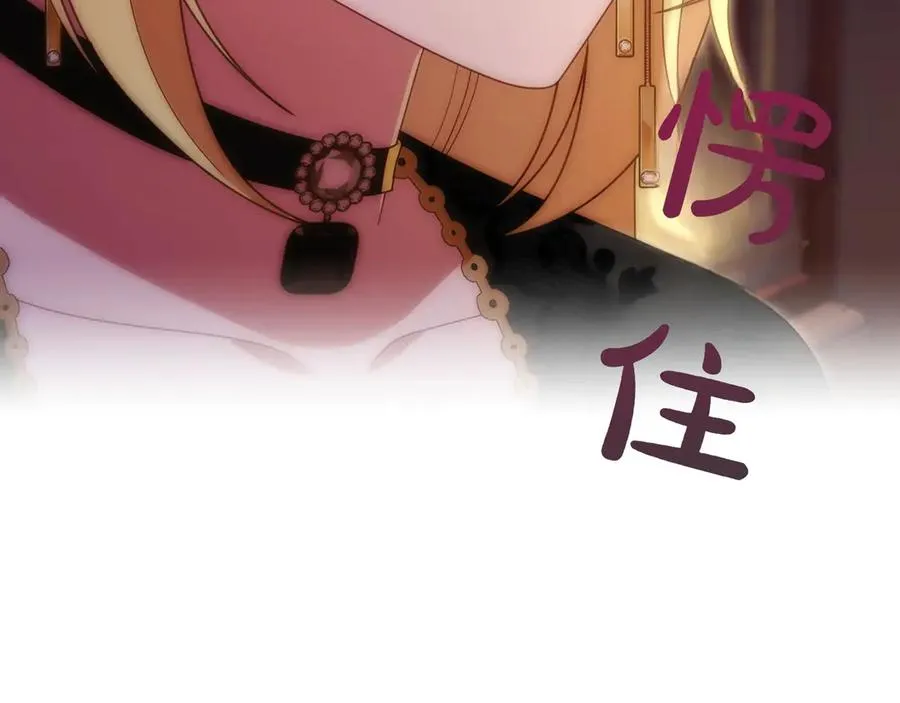 第56话 混乱的脑回路 第143页