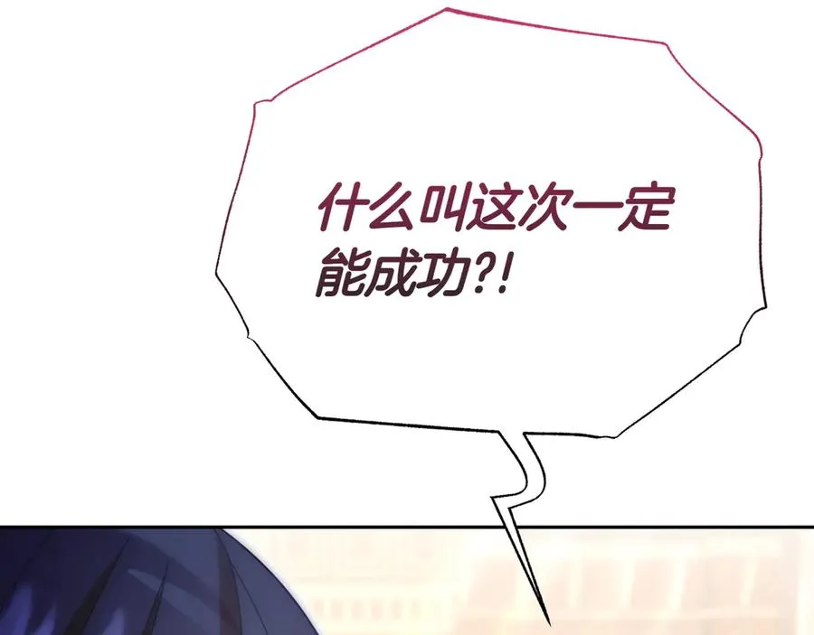 第56话 混乱的脑回路 第144页