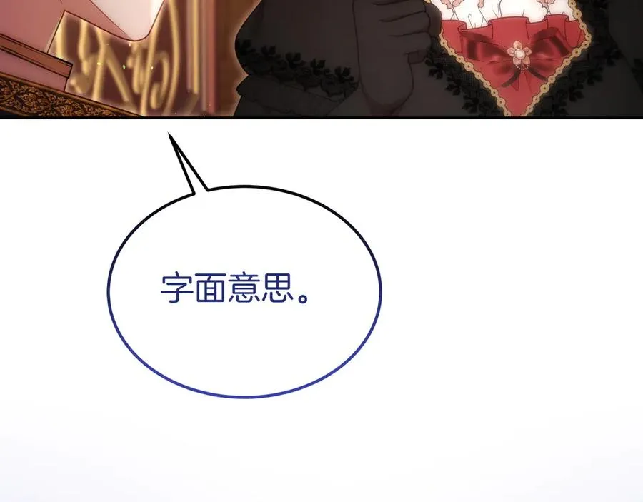 第56话 混乱的脑回路 第146页