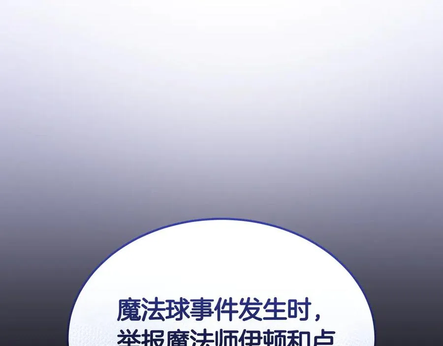 第56话 混乱的脑回路 第147页