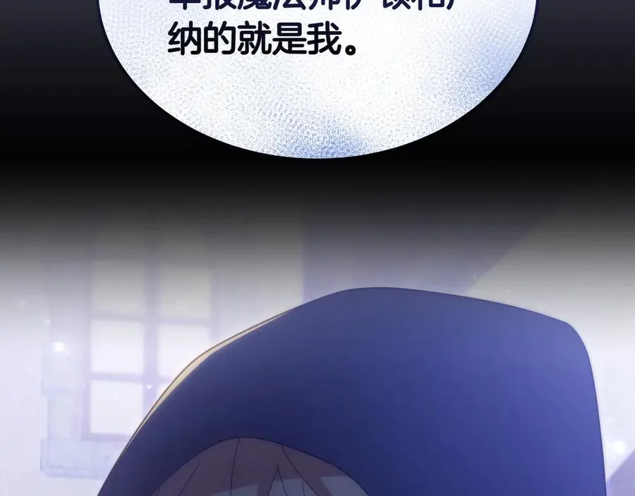 第56话 混乱的脑回路 第148页