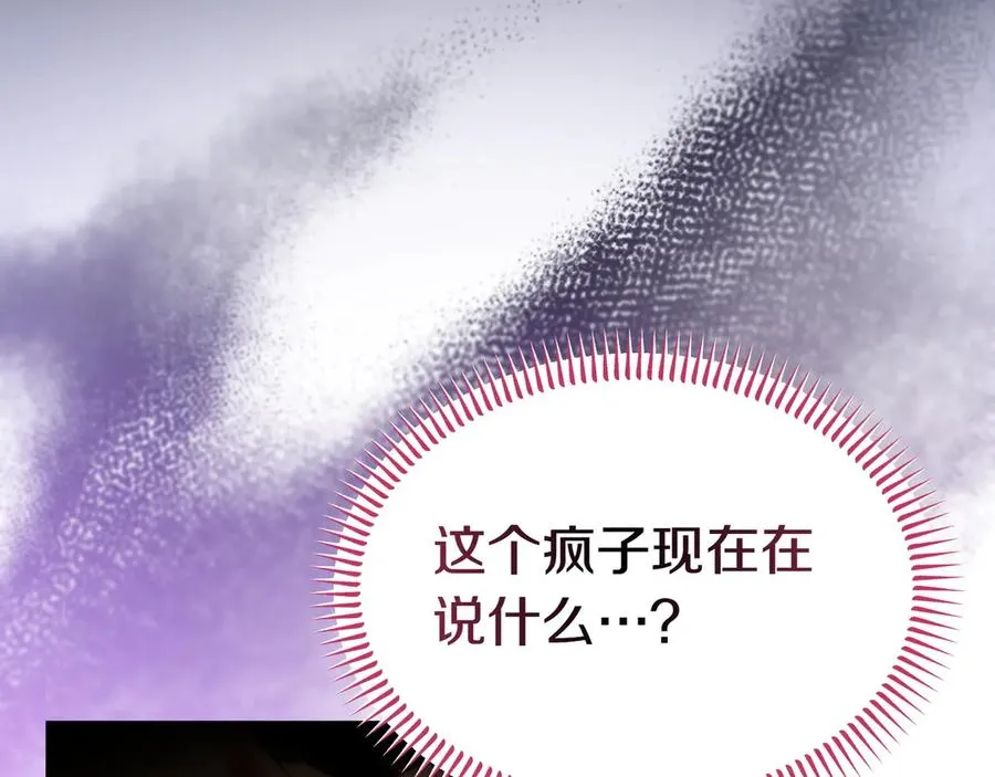 第56话 混乱的脑回路 第151页
