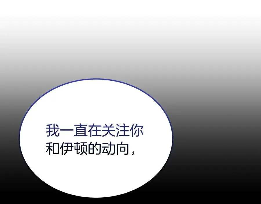 第56话 混乱的脑回路 第154页
