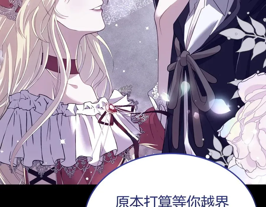 第56话 混乱的脑回路 第156页