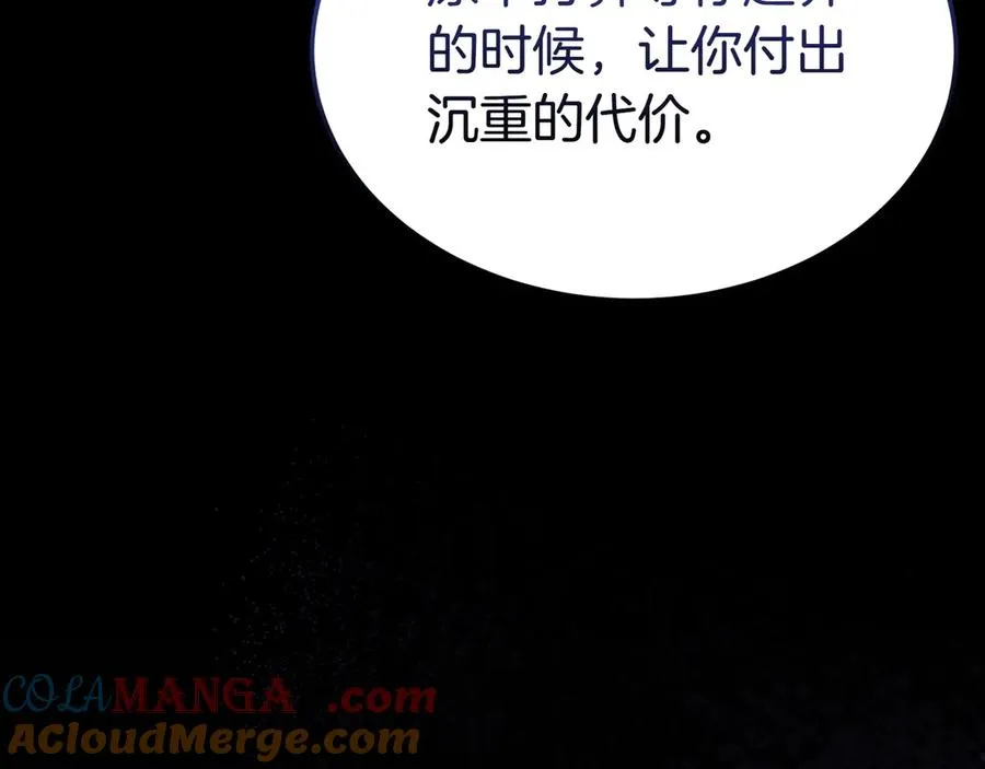 第56话 混乱的脑回路 第157页
