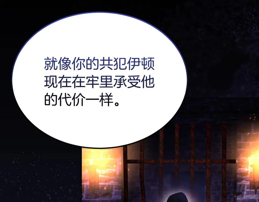 第56话 混乱的脑回路 第158页