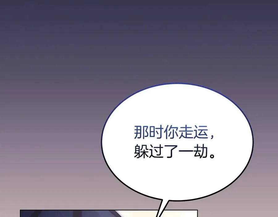 第56话 混乱的脑回路 第160页