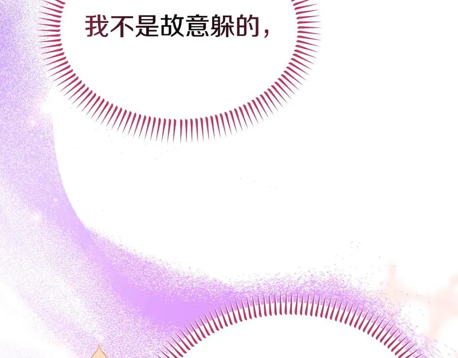 第56话 混乱的脑回路 第163页