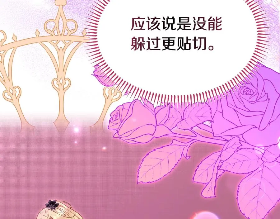 第56话 混乱的脑回路 第164页