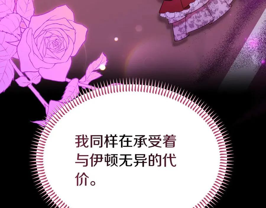 第56话 混乱的脑回路 第166页