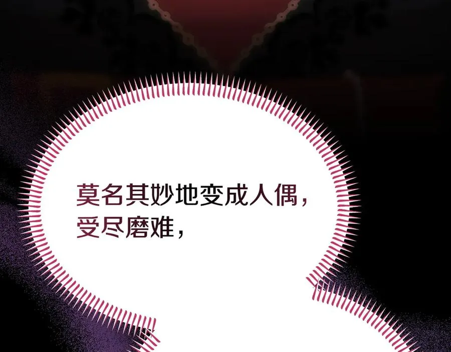 第56话 混乱的脑回路 第170页