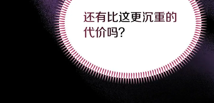 第56话 混乱的脑回路 第171页