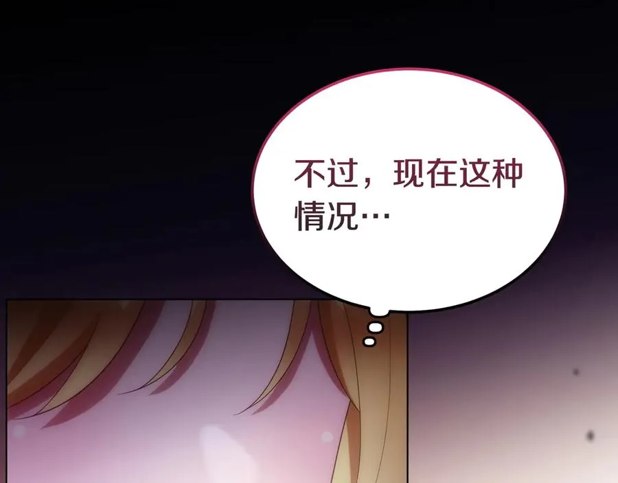 第56话 混乱的脑回路 第172页
