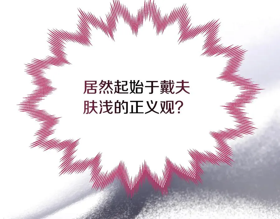 第56话 混乱的脑回路 第174页