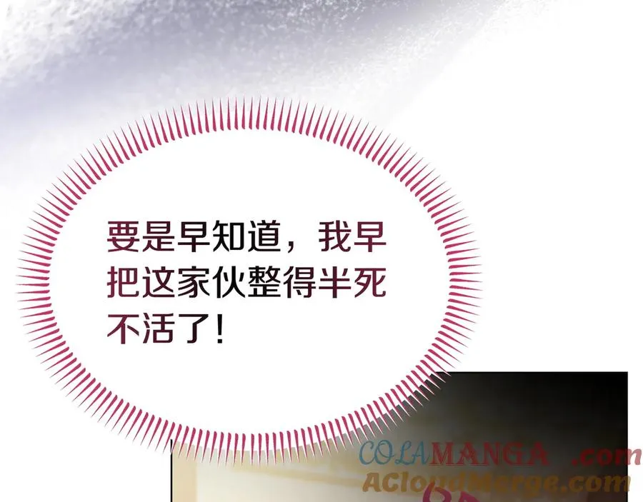 第56话 混乱的脑回路 第177页