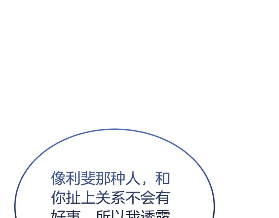 第56话 混乱的脑回路 第179页