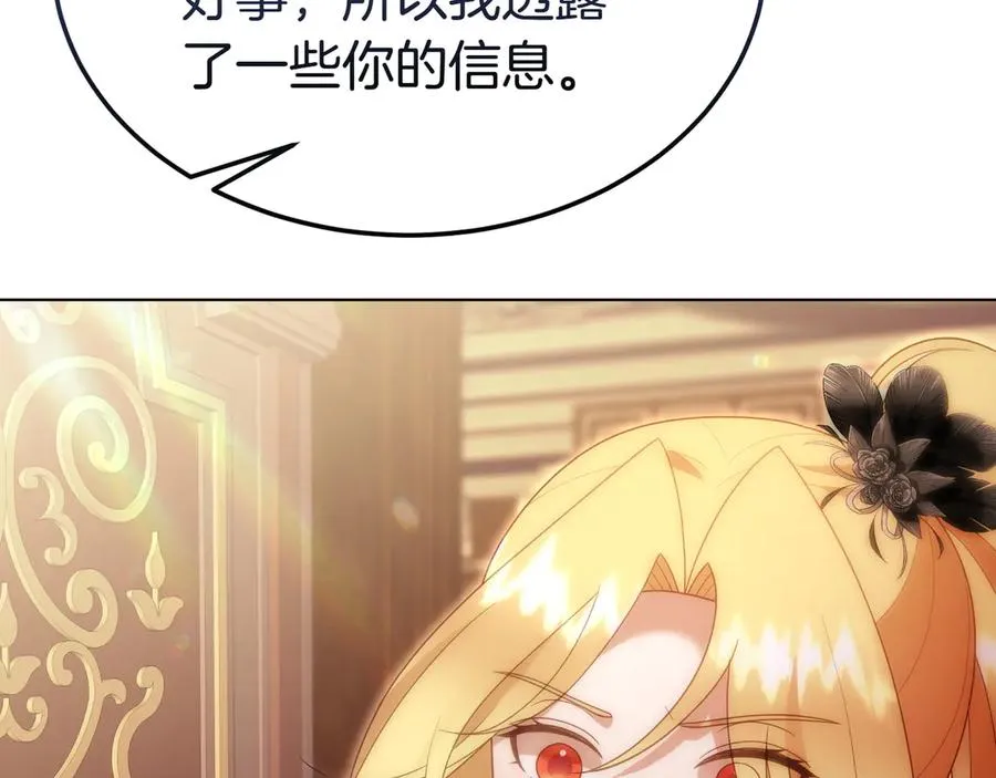 第56话 混乱的脑回路 第180页
