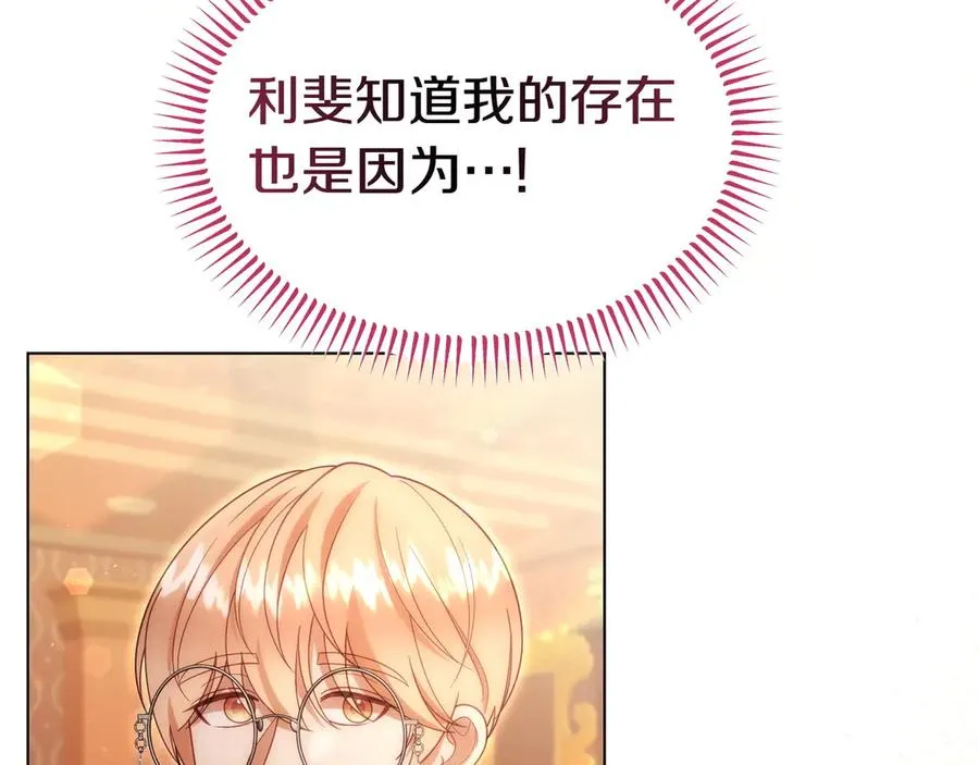 第56话 混乱的脑回路 第183页