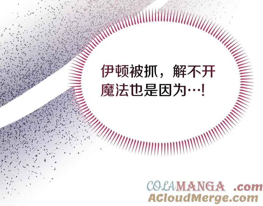 第56话 混乱的脑回路 第185页