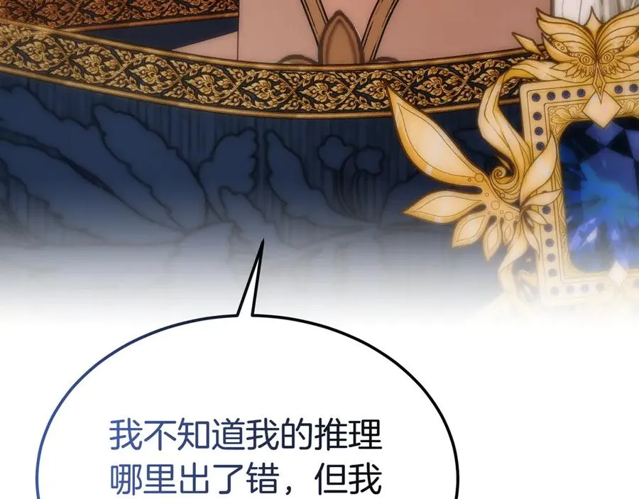 第56话 混乱的脑回路 第190页