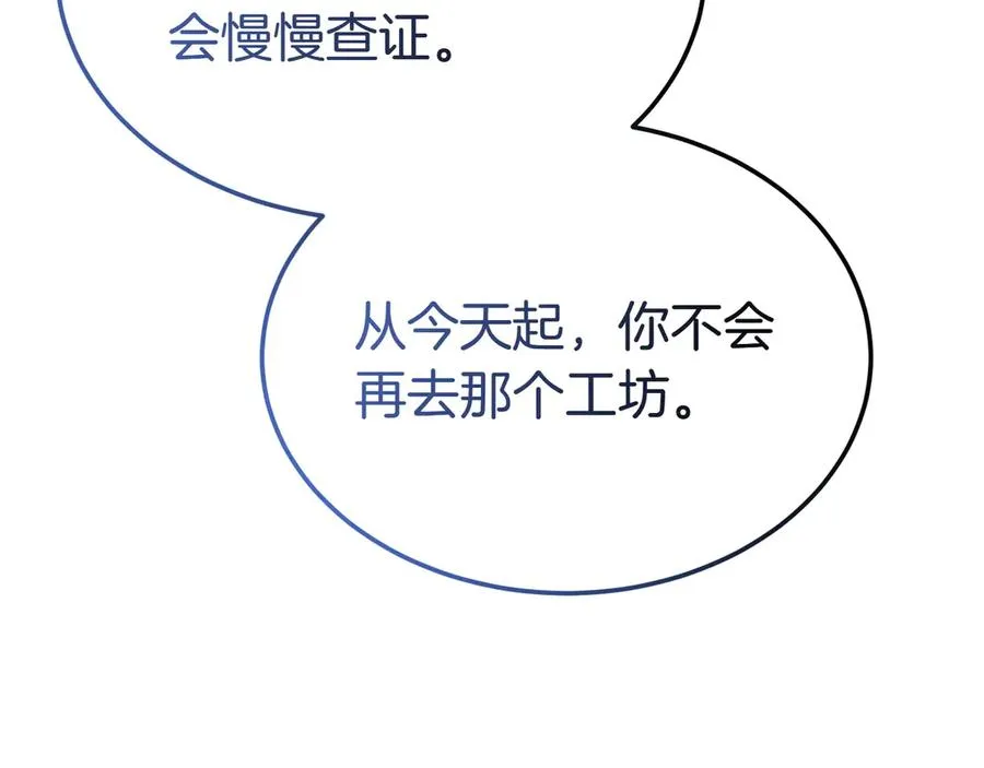 第56话 混乱的脑回路 第191页