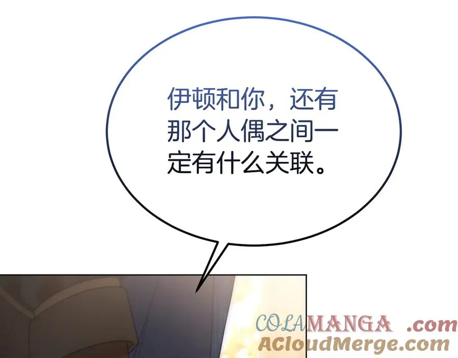 第56话 混乱的脑回路 第193页