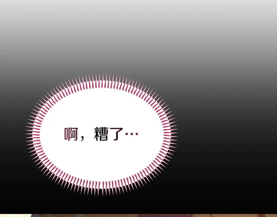 第56话 混乱的脑回路 第196页