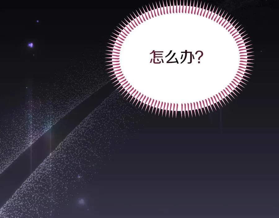 第56话 混乱的脑回路 第198页