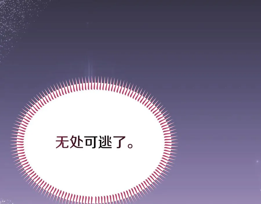 第56话 混乱的脑回路 第199页