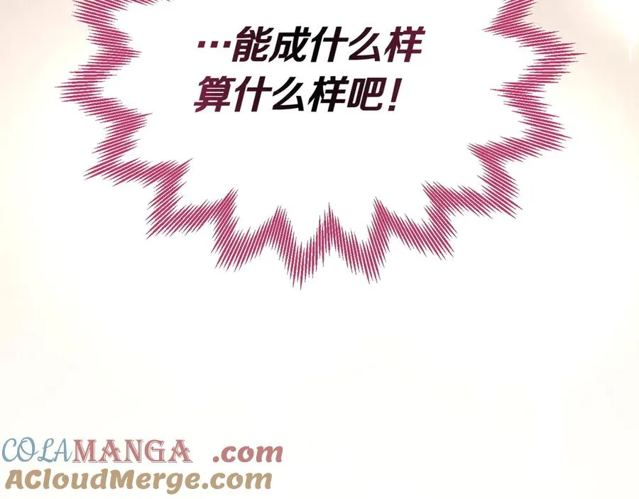第56话 混乱的脑回路 第201页