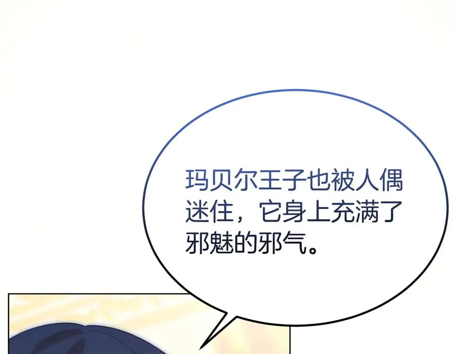 第56话 混乱的脑回路 第202页
