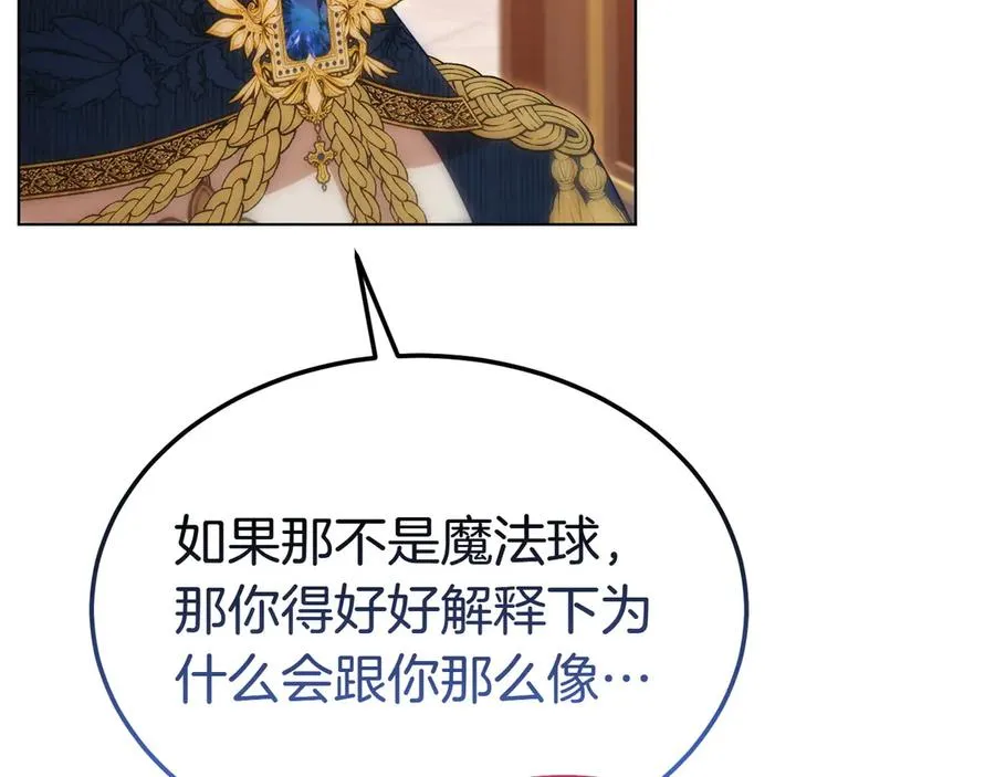 第56话 混乱的脑回路 第204页