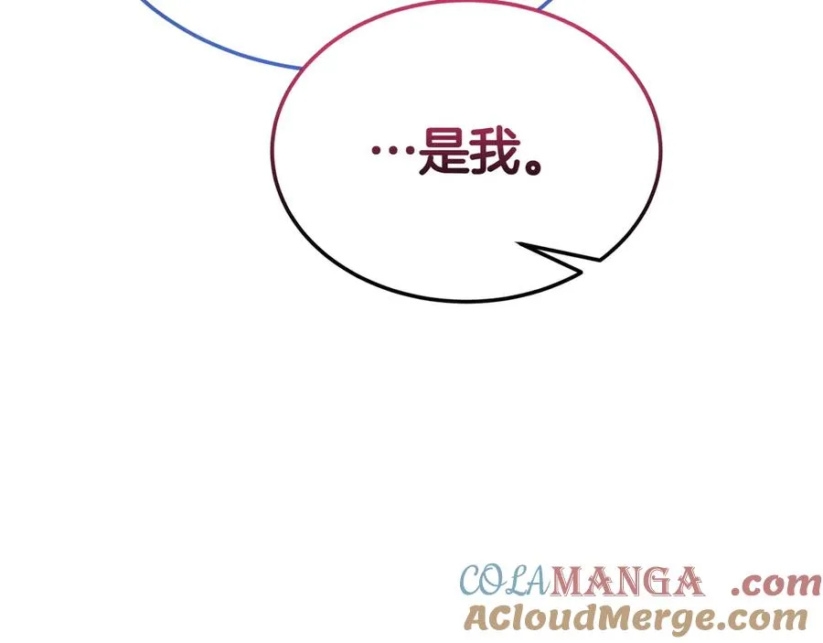 第56话 混乱的脑回路 第205页