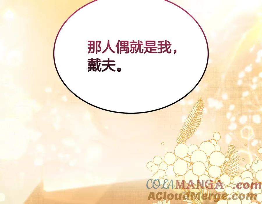 第56话 混乱的脑回路 第209页