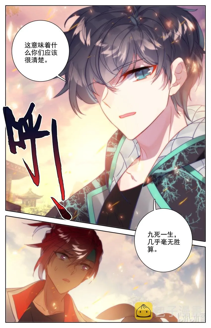 057 出发 第8页
