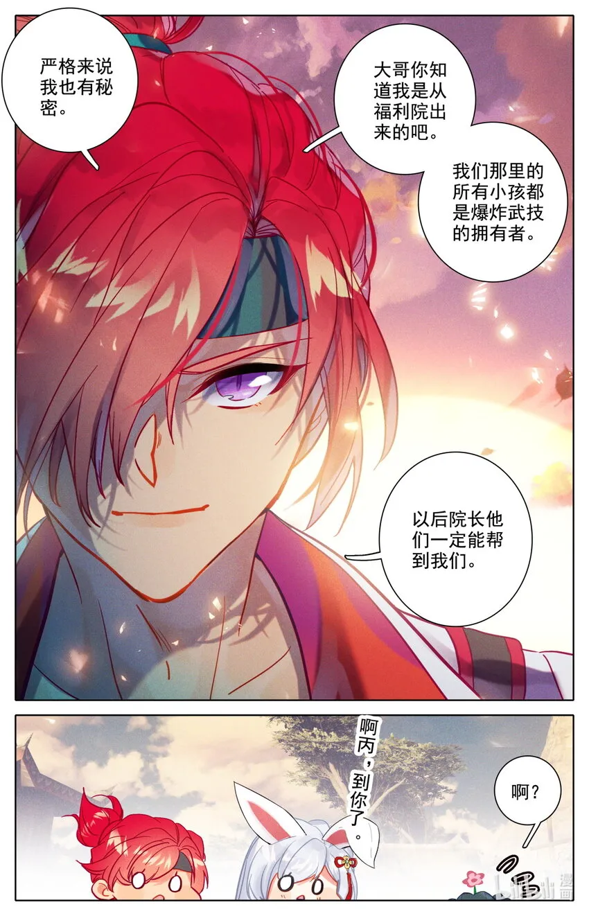 057 出发 第10页