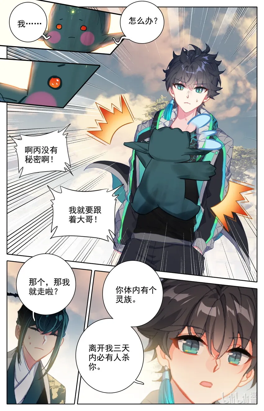 057 出发 第11页