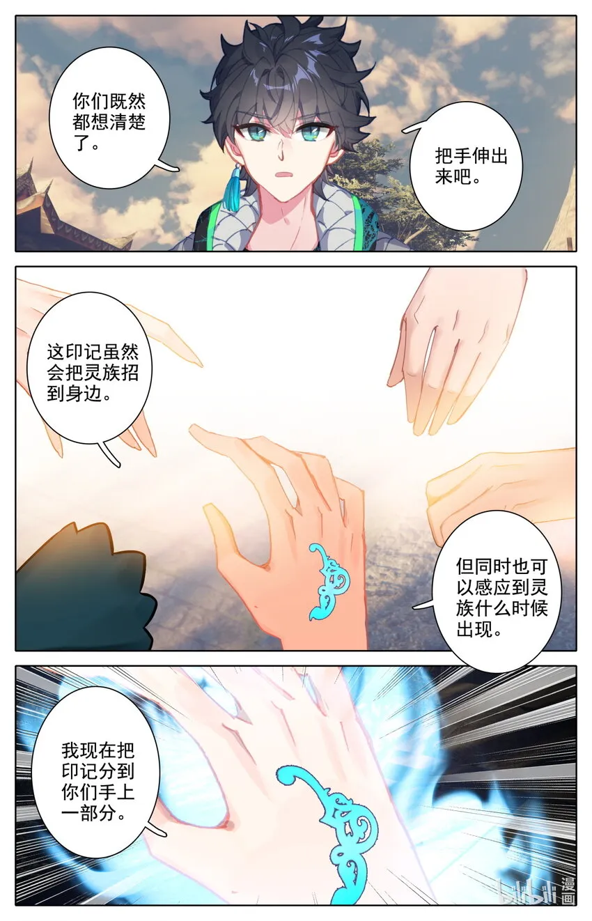 057 出发 第12页