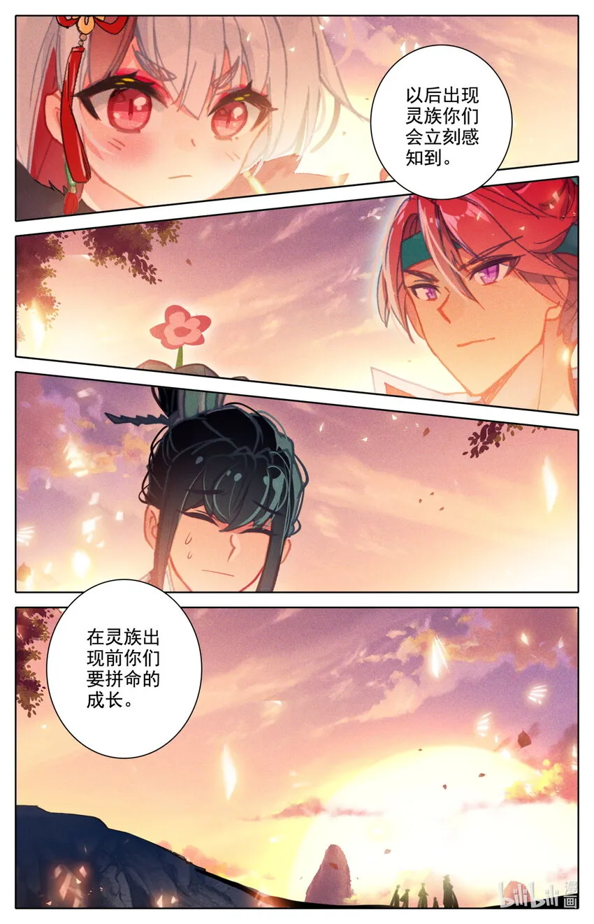 057 出发 第13页