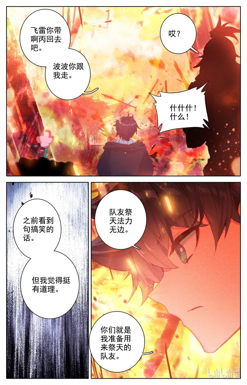 056 都给我闭嘴 第3页