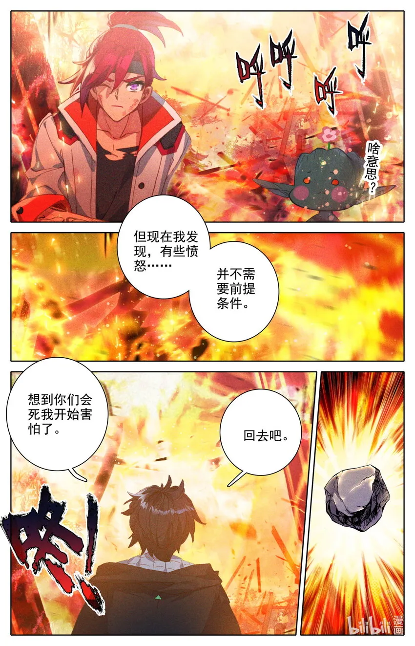 056 都给我闭嘴 第4页