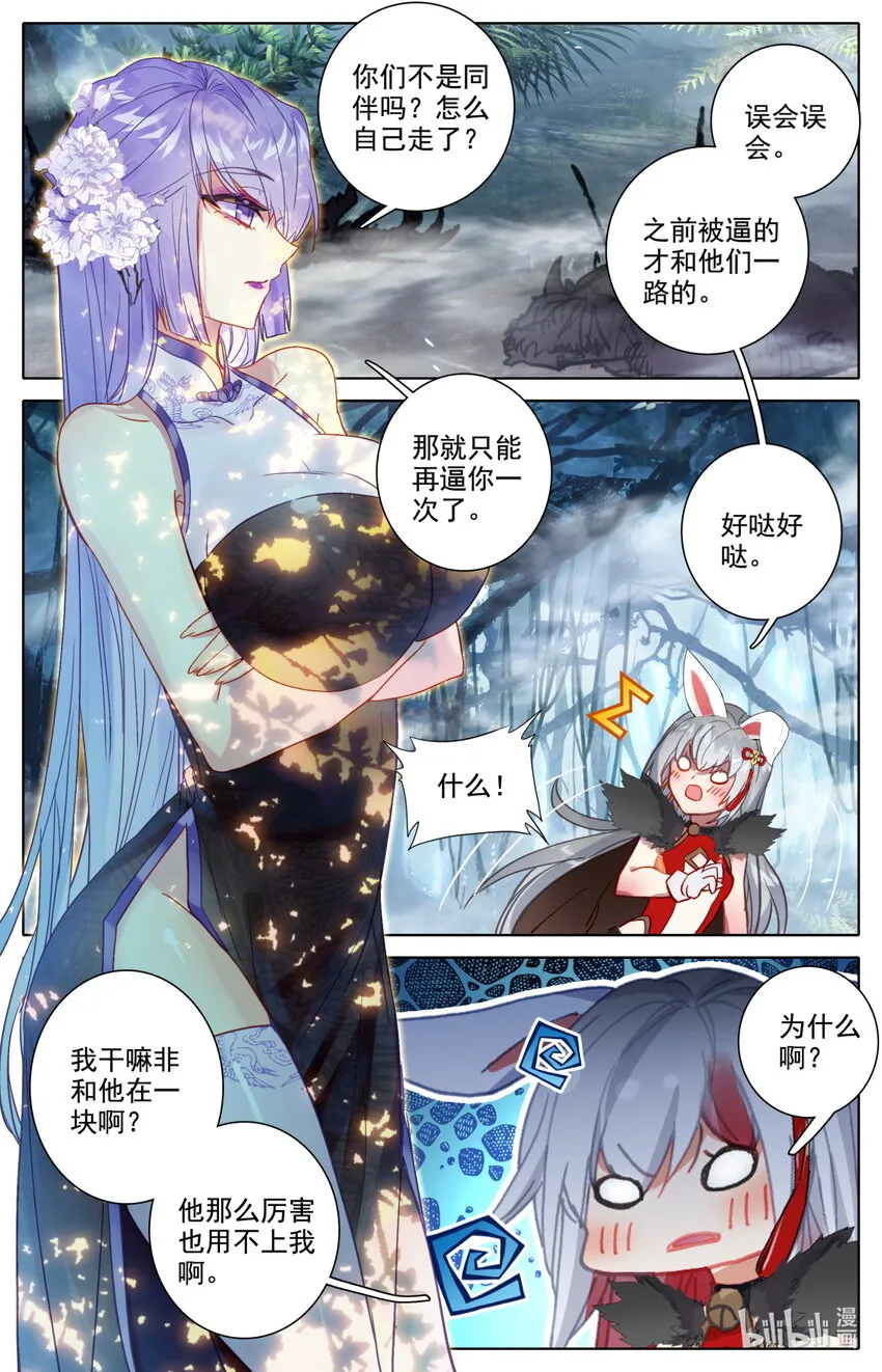 056 都给我闭嘴 第7页