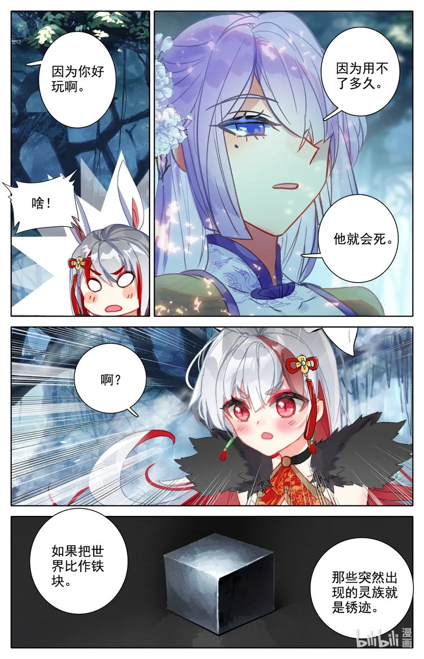 056 都给我闭嘴 第8页