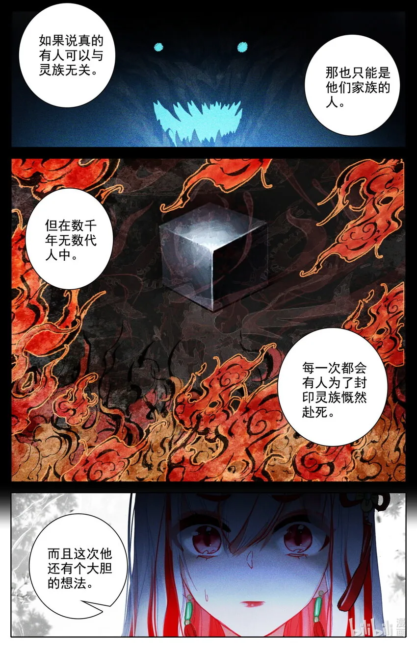 056 都给我闭嘴 第11页