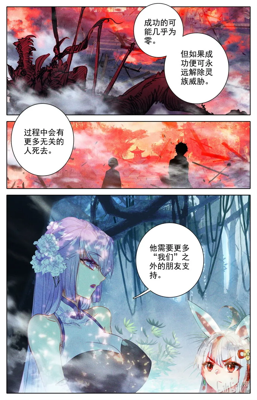 056 都给我闭嘴 第12页