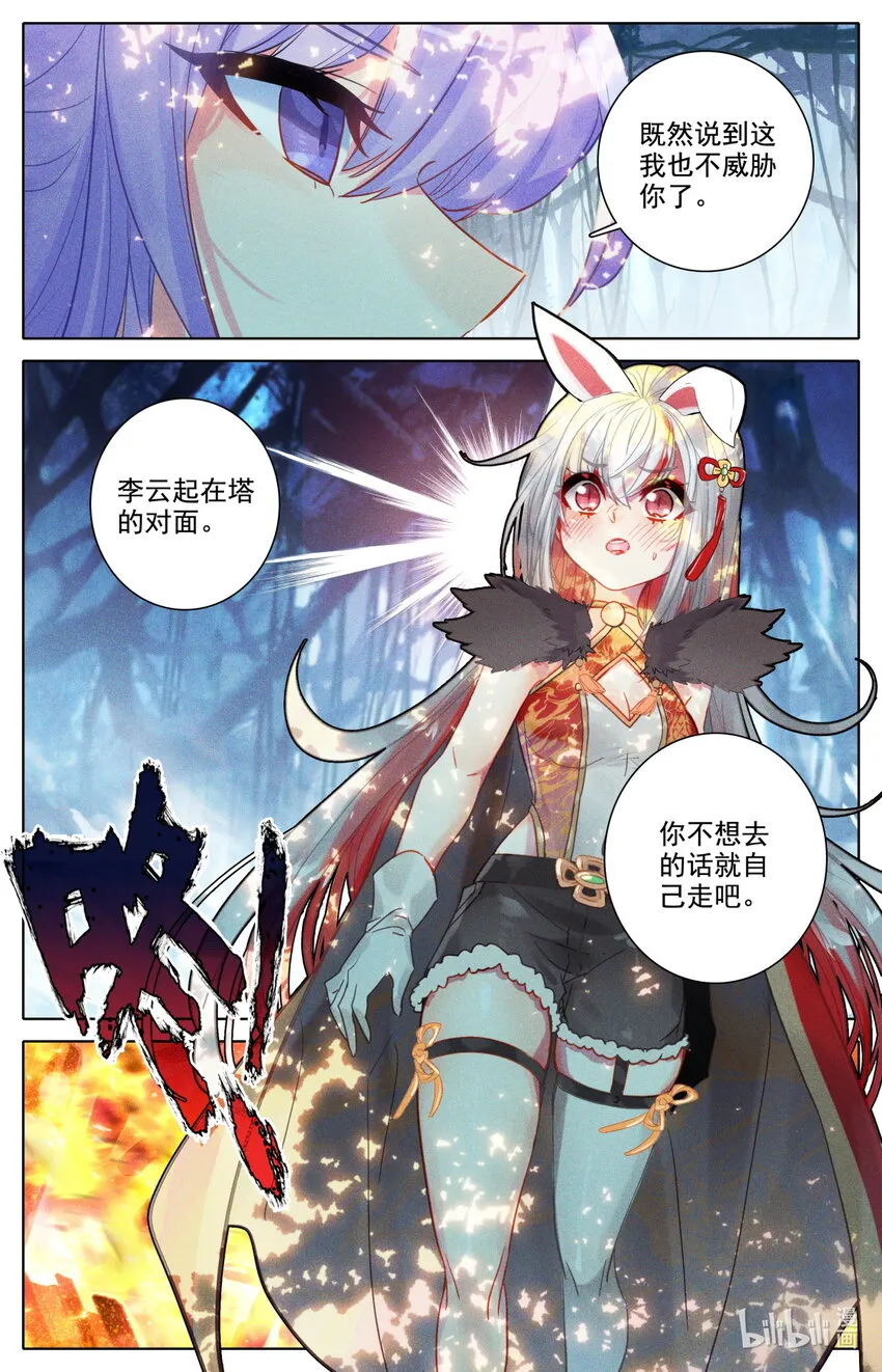 056 都给我闭嘴 第13页