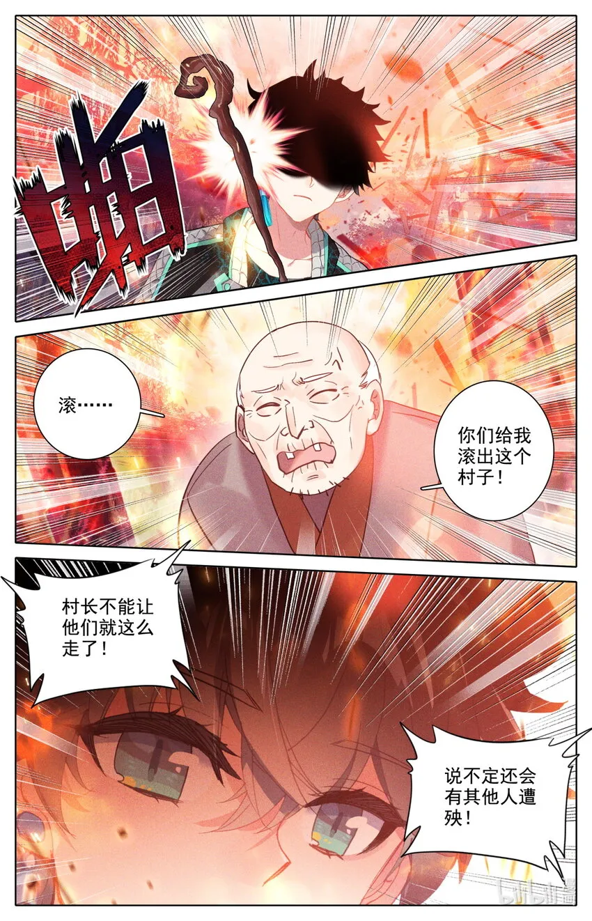 056 都给我闭嘴 第15页