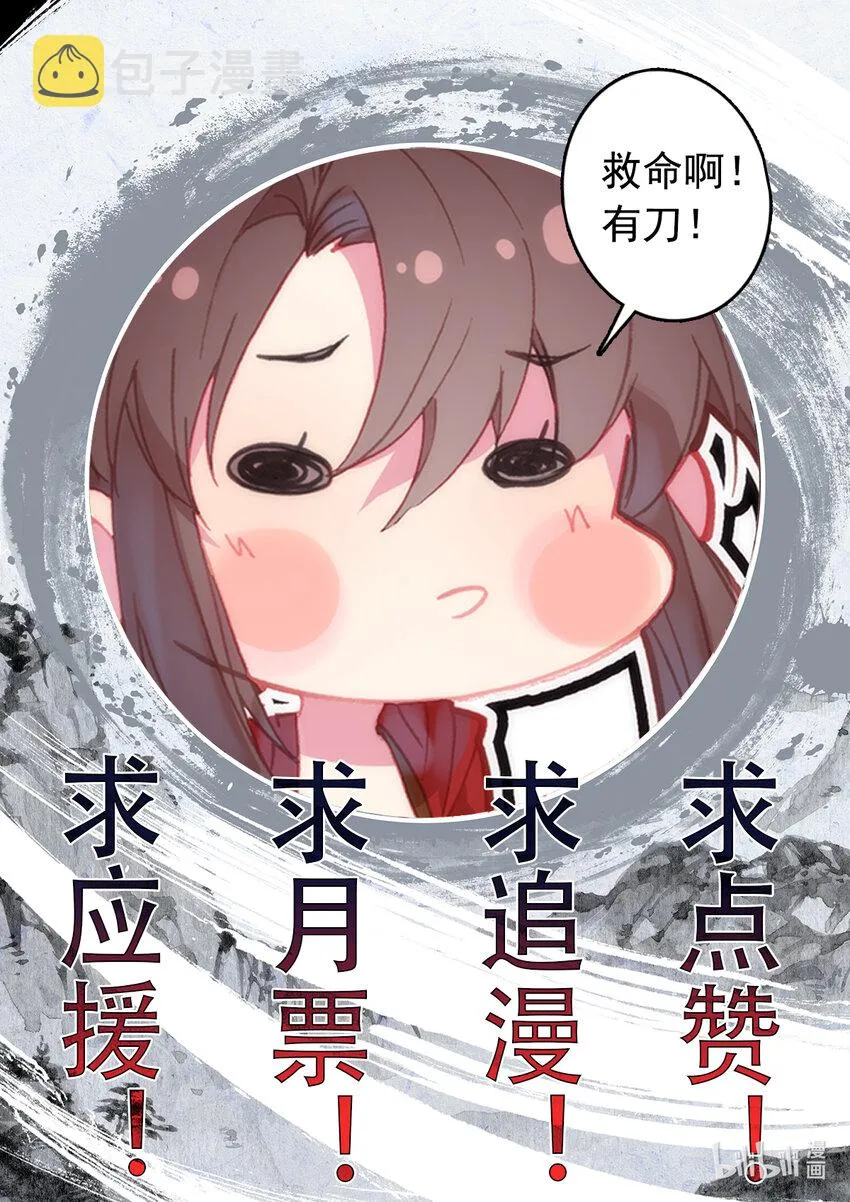 056 都给我闭嘴 第18页