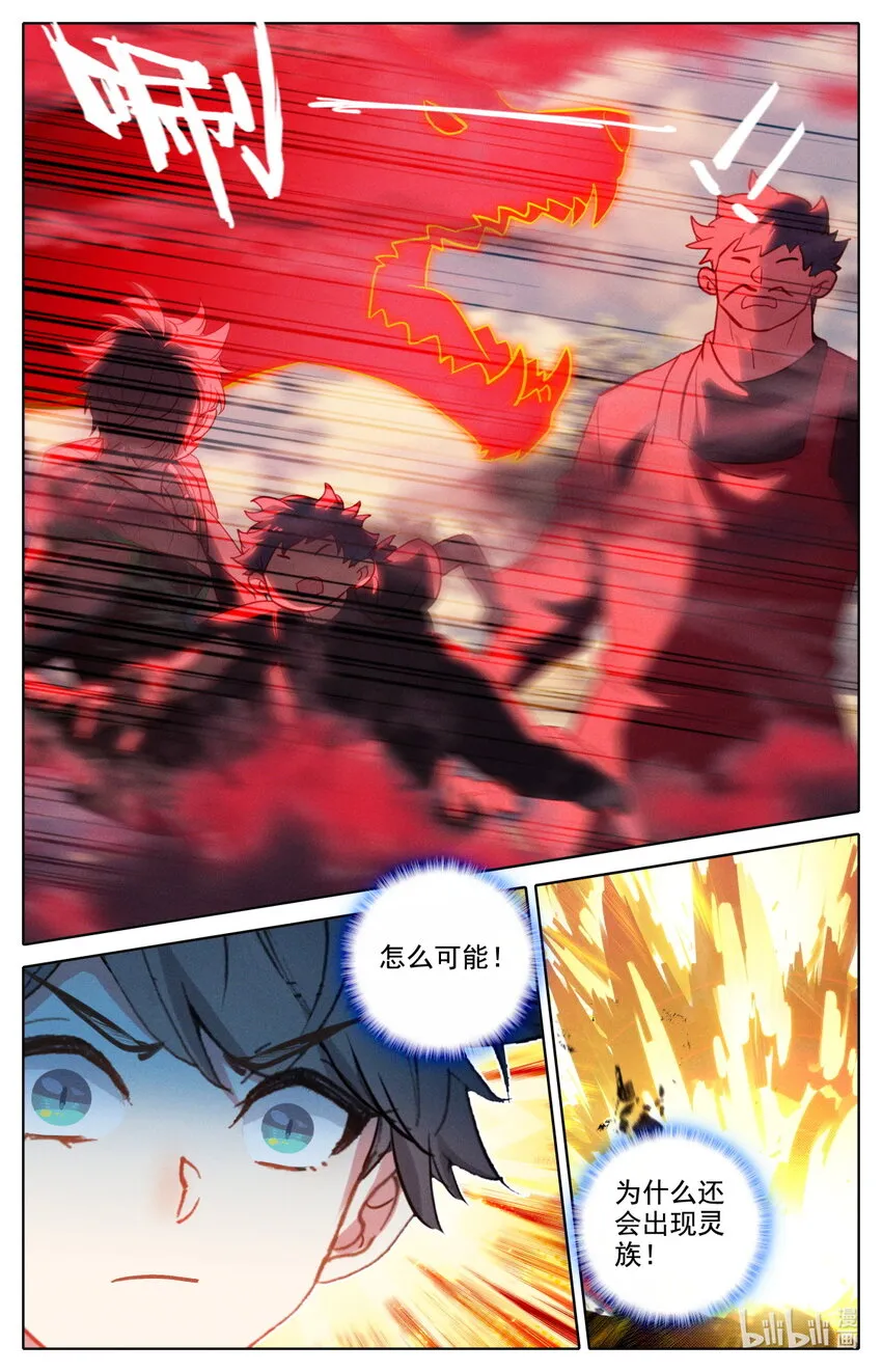 054 灵族癫兽 第5页